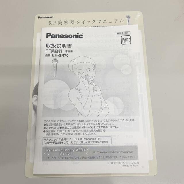 Panasonic RF美容器 ピンク調 EH-SR70-P  1台入 ヨドバシ.com - パナソニック Panasonic アールエフ美容器